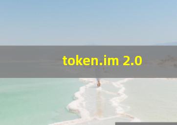 token.im 2.0